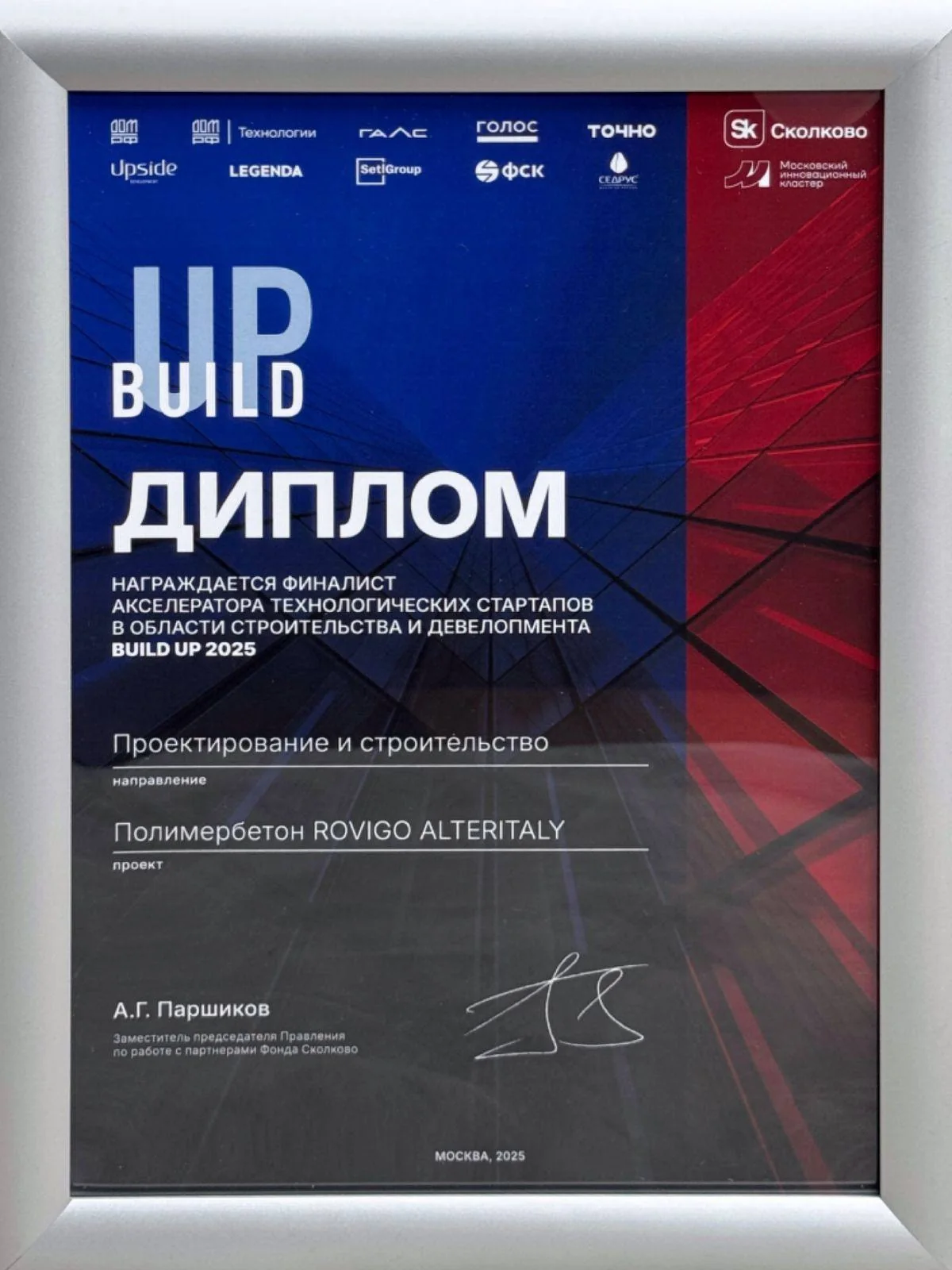 Микроцемент однокомпонентный (полимербетон) Rovigo