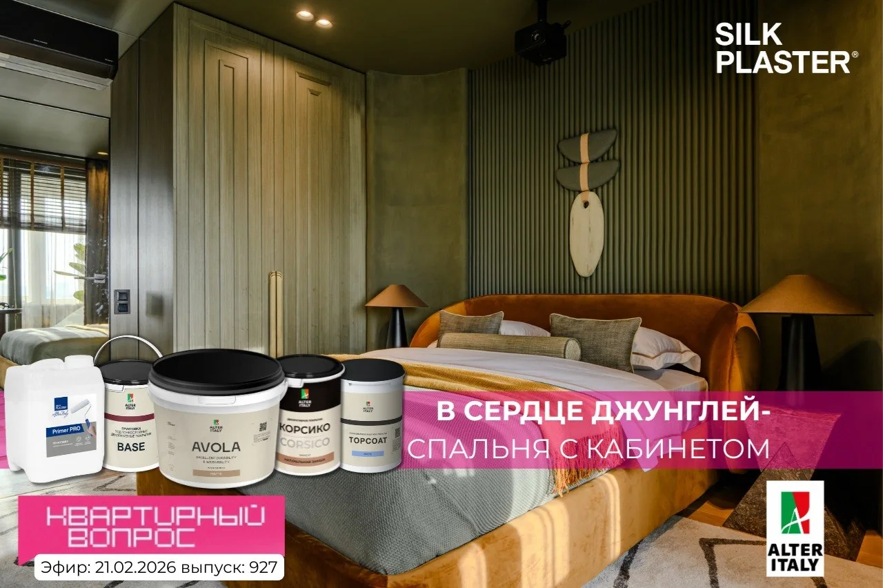 Материалы, которые выбирают ведущие дизайнеры России