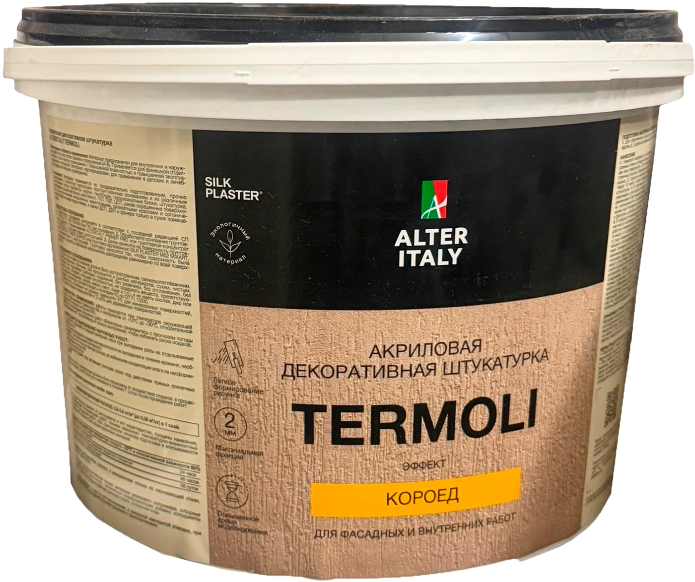 Termoli · Упаковка