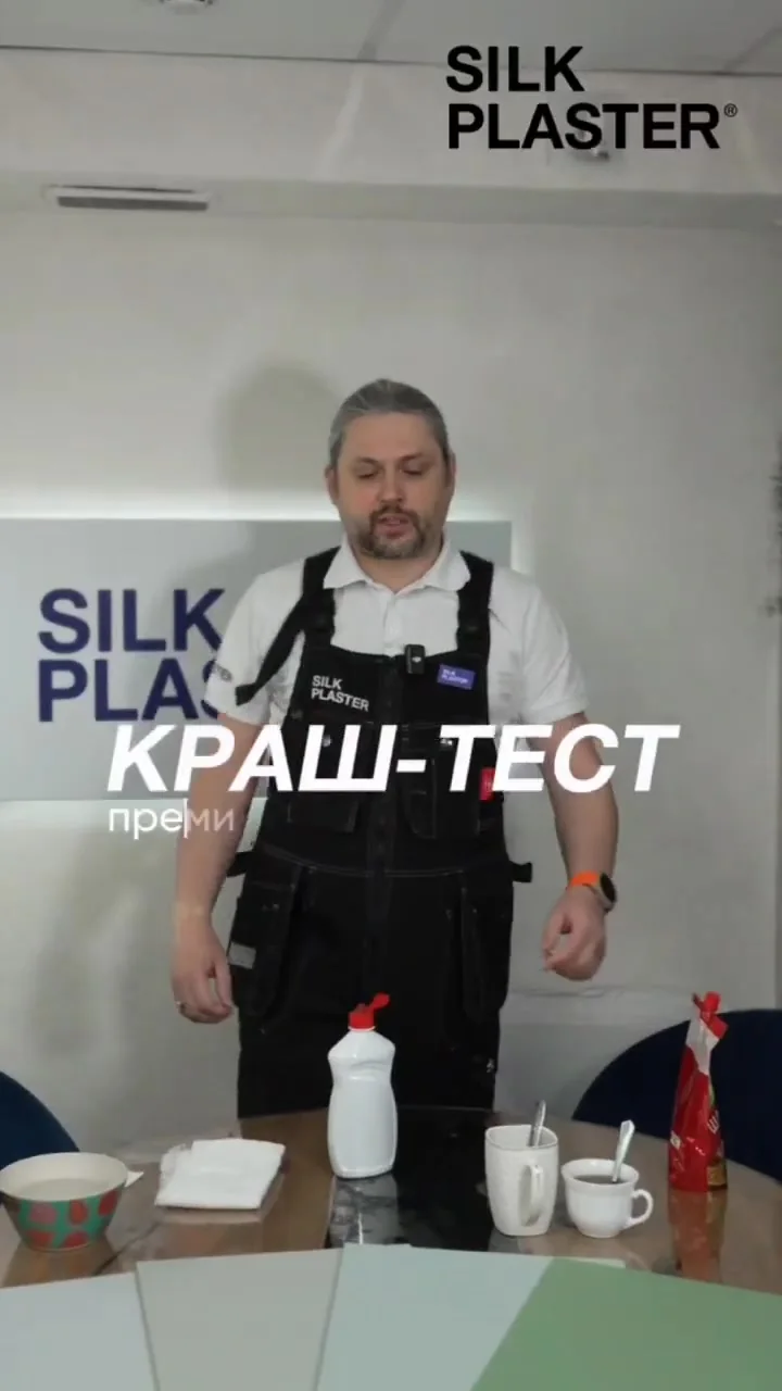 Краш-тест интерьерной краски Avola: выдержала испытание пятнами кетчупа, чая и кофе